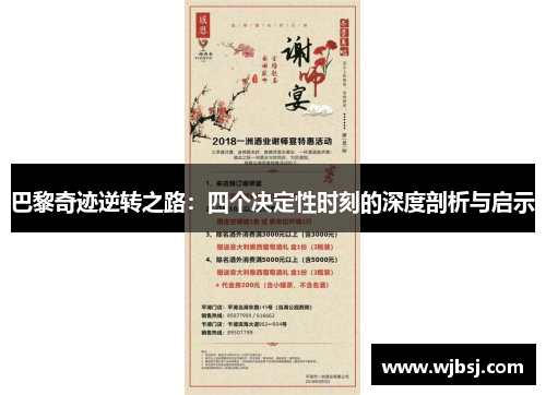 /uploads/images/20250703/ba-li-qi-ji-ni-zhuan-zhi-lu-si-ge-jue-ding-xing-shi-ke-de-shen-du-pou-xi-yu-qi-shi.webp