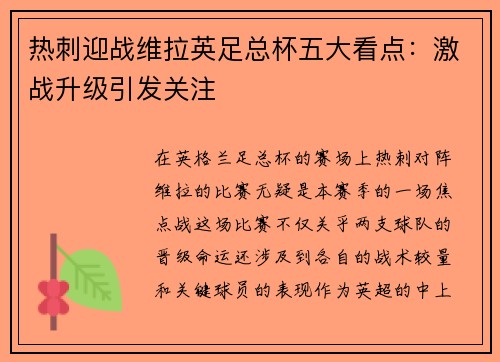 /uploads/images/20250914/re-ci-ying-zhan-wei-la-ying-zu-zong-bei-wu-da-kan-dian-ji-zhan-sheng-ji-yin-fa-guan-zhu.webp